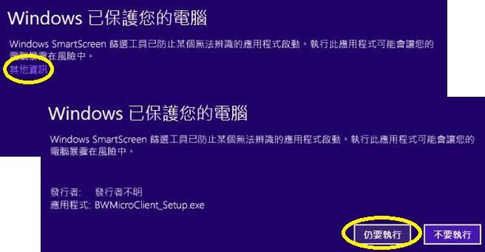 不能安裝 不能安裝